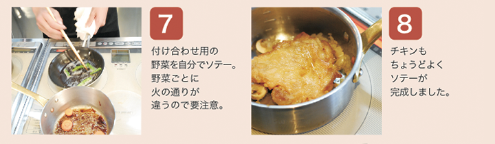 1人でチャレンジ!